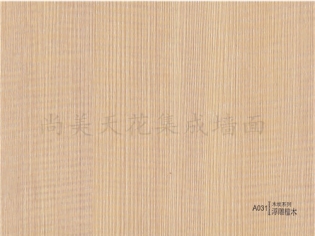 A031木紋系列-竹木纖維集成墻面